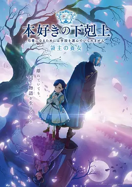 星轨之外更新至11话