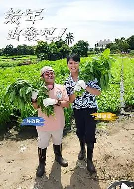 向往的山谷更新