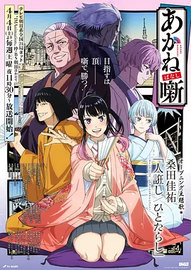 漫画改编动画